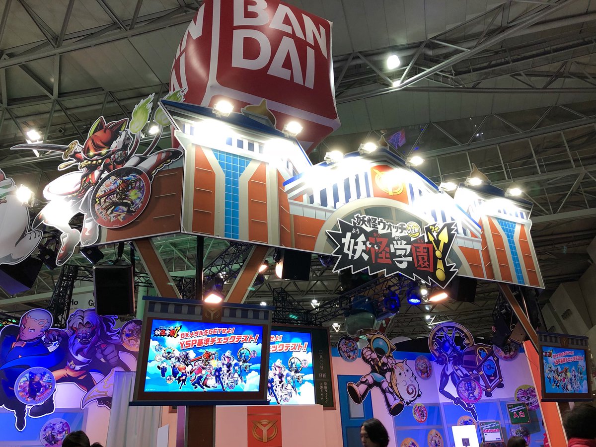 Kumi 次世代ワールドホビーフェア Bandai 妖怪ウォッチ 妖怪学園yブース 2月22日発売予定のyメダル展示あり