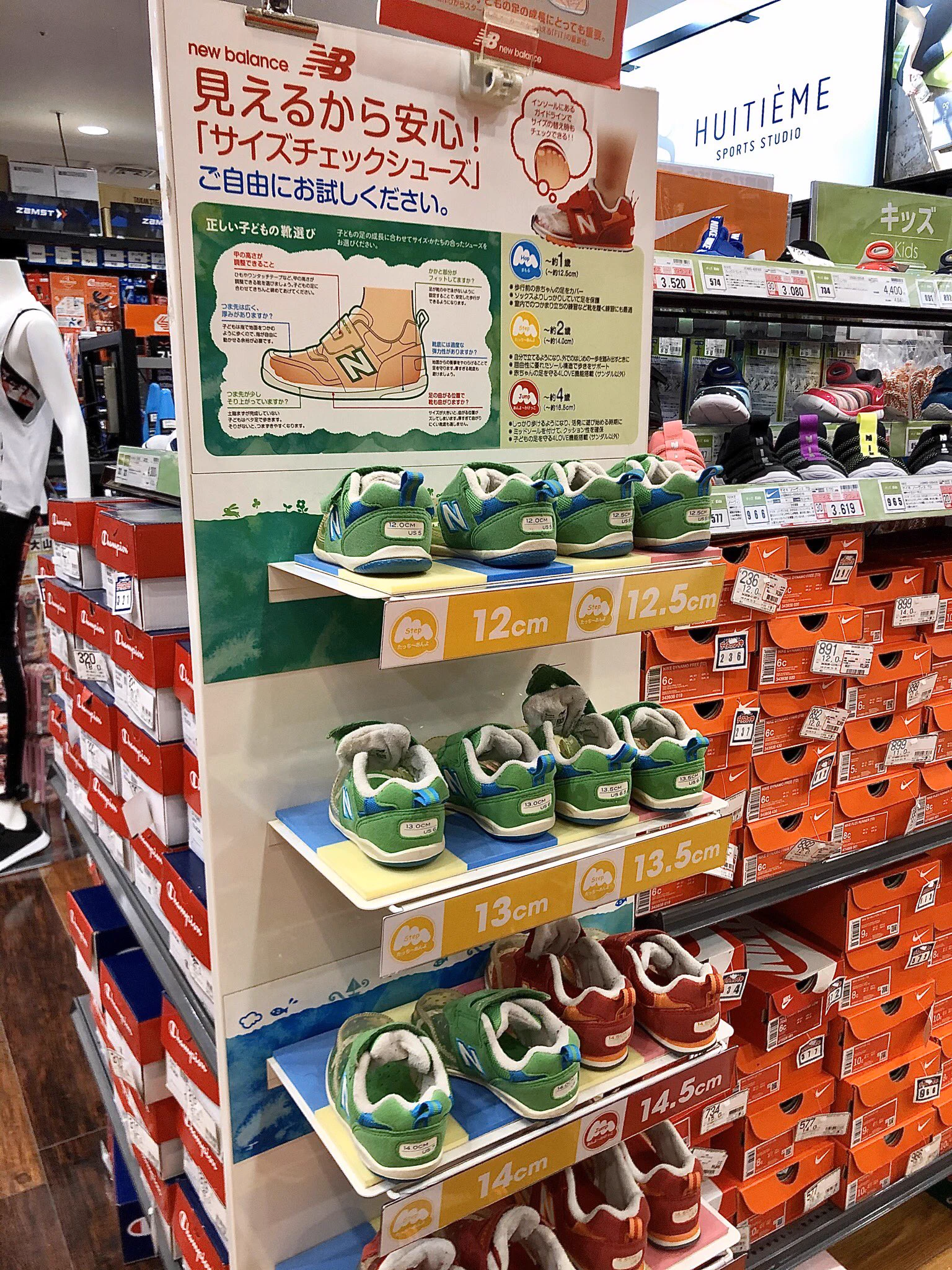 この発想は凄い。靴のサイズが適切かはっきりわかる!!「newbalance」足先が透明になっている。