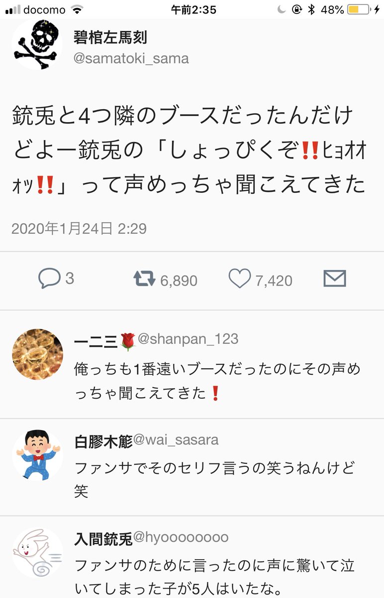 ヒプマイふぁぼまとめ 34ページ目 Togetter