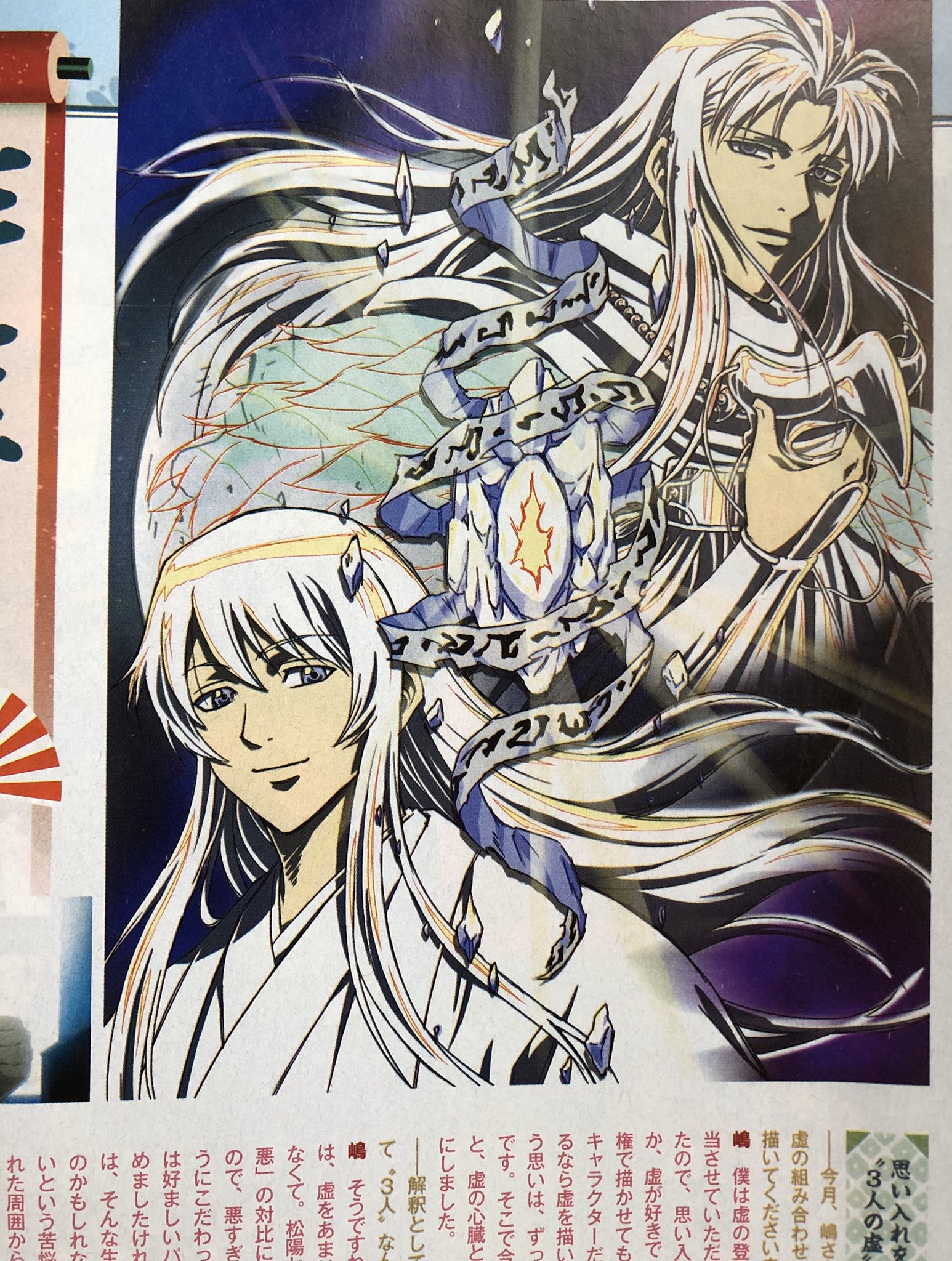 まつぼっくり うさまるっち ふははは きたきた アニメージュ1月号 フォロワーさまの情報ありがたし 虚さまと松陽先生 のことが書いてある 少しだけど ピンナップついてるから そうよ そう 虚さまだって辛かったのよ 違う