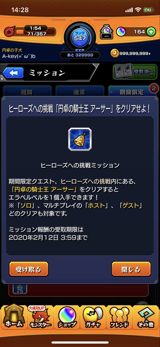円卓の騎士王アーサー