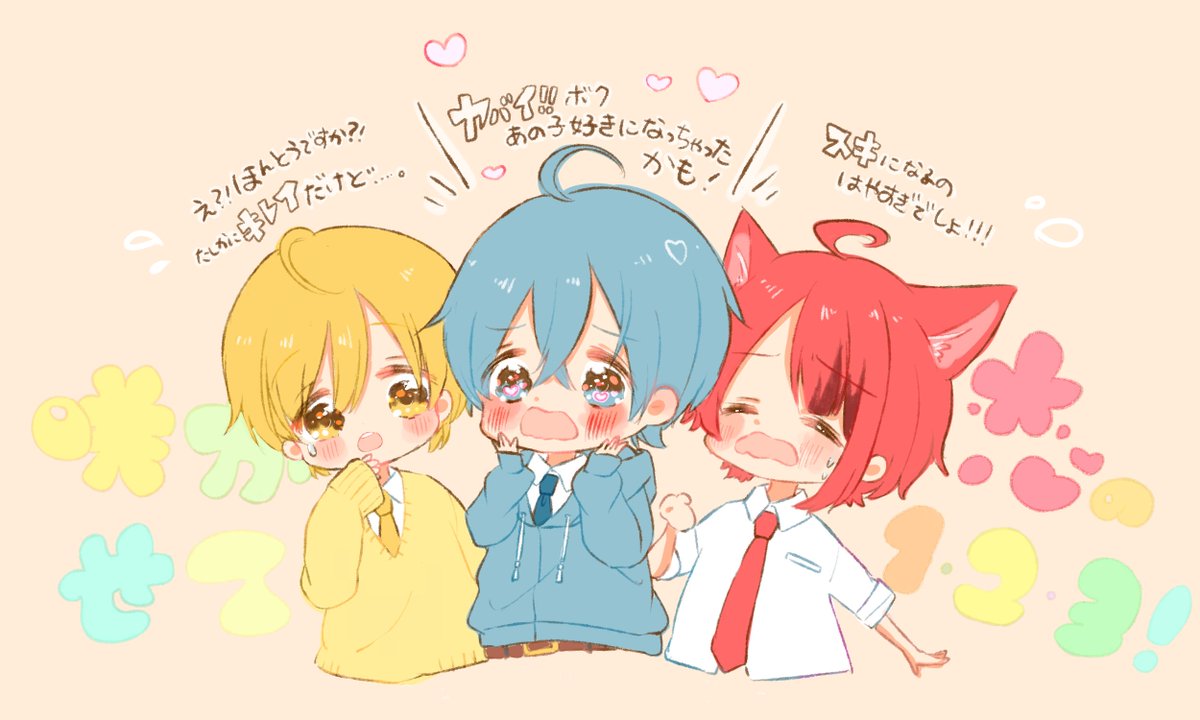 いお すとぷりギャラリー すとねく ころんくん るぅとくん 莉犬くん こどもぐみかわいい T Co Wszhz7q3ag Twitter