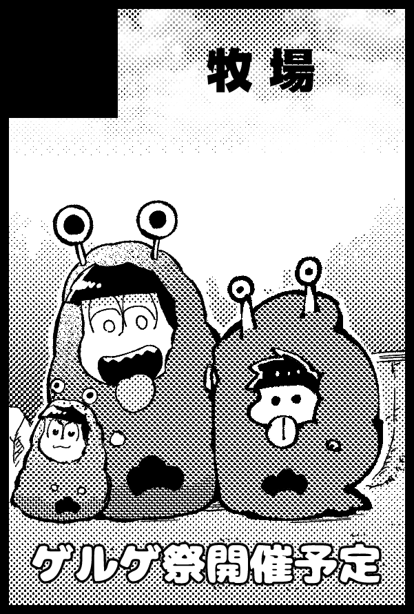 5/5の大阪家宝はにさんかさん??(@nisankamofu2)と合体してなんか楽しいことする予定〜モフモフする????????? 
