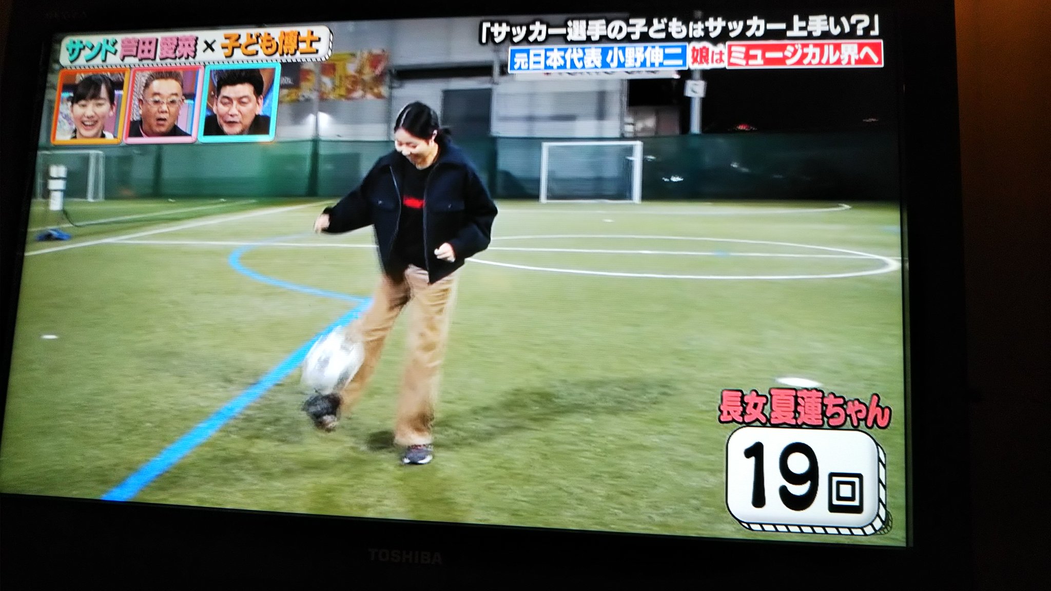 Sachiko 夏蓮ちゃんはブーツでもリフティング上手いからねー 小野伸二 娘も素敵すぎ Fc琉球 T Co Xjcdbldc54 Twitter