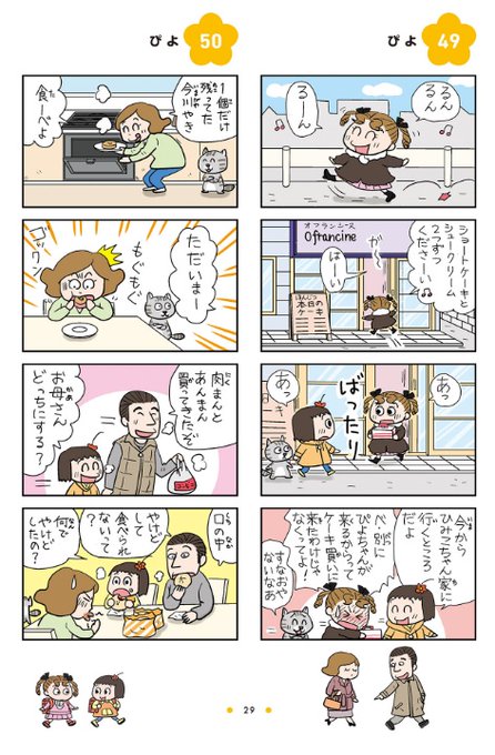 ぴよちゃんのtwitterイラスト検索結果 古い順 ぴよちゃんのtwitterイラスト検索結果 古い順
