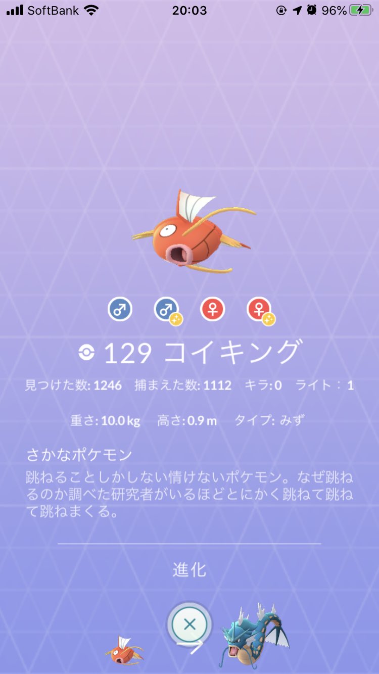 Jigen Pokego Sapporo 余談ですが 本日ギフトで入手した12個の7kmから コイキングとケムッソしか出ないのは何故ですか スーパー孵化装置の使用がもったいなく感じるから もっとダルマッカ出して下さいよ それがダメならせめてリオル 旧正月