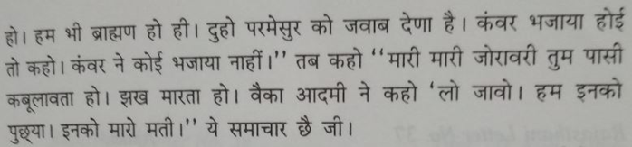 “Neither we nor Ram Singh ji have anything to do with Shivaji’s escape" they said. Jafar Khan then said to Faulad Khan’s men – “This is a coerced & false confession. I have investigated. Take these men away & do not beat them anymore.”