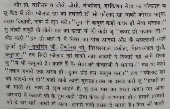 They first requested Nawab to have Faulad Khan's men step back & then asked the suspects directly, in front of Jafar Khan. The suspects spilled the beans - "We were beaten & tortured to give these statements. You better kill us. We are God fearing brahmins.”