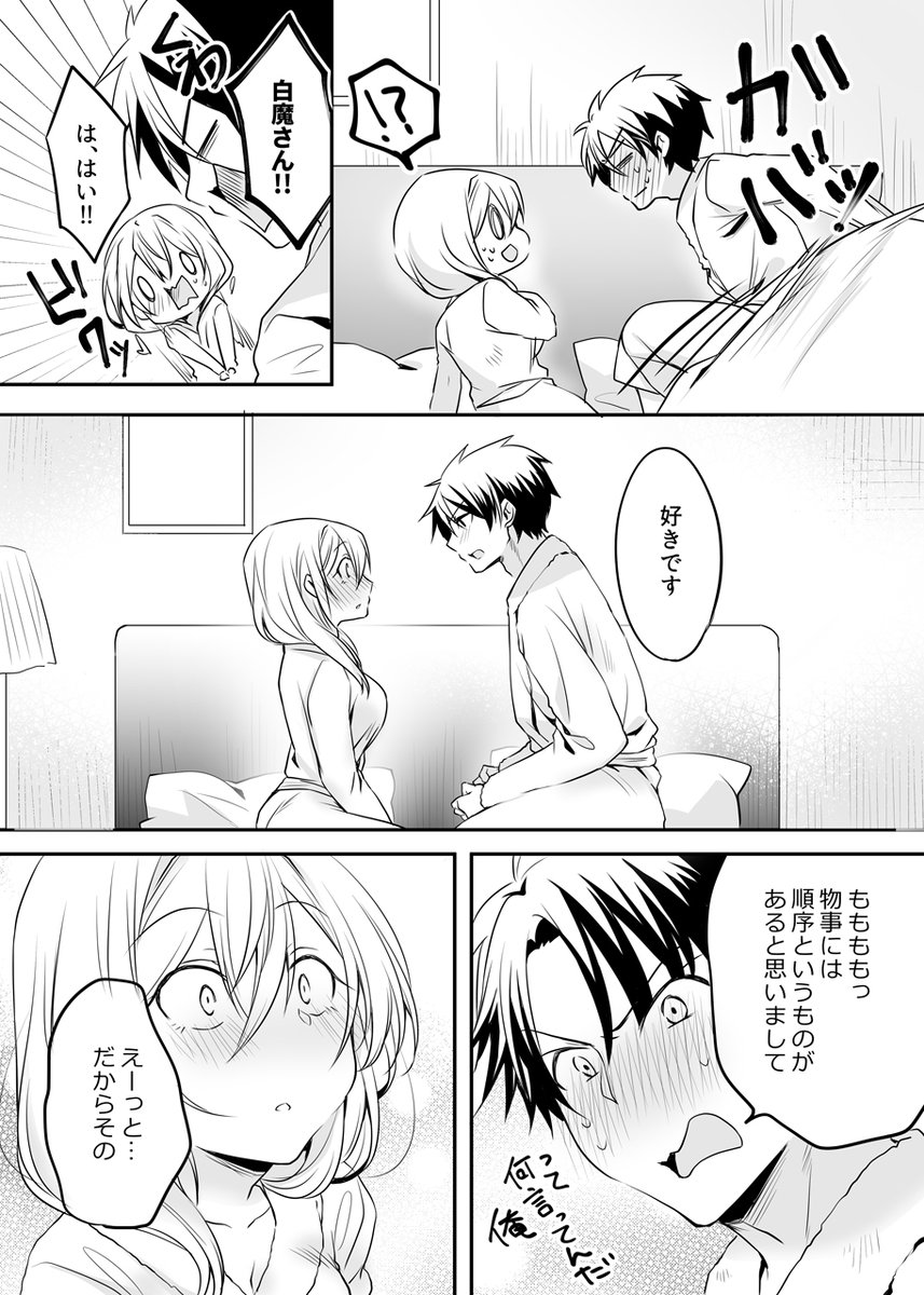 心の声が読まれる剣士さんと白魔道師さんの話。2/2 