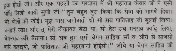 Parkaldas to Amber Diwan: I’ve heard Maharaja Jai Singh had written to Kunwar - "You have failed me & yourself by letting Shivaji escape. I’ve been shunned by the emperor, disrobed of the army’s command. Speak to members of royal family to pacify the Emperor about your affairs".