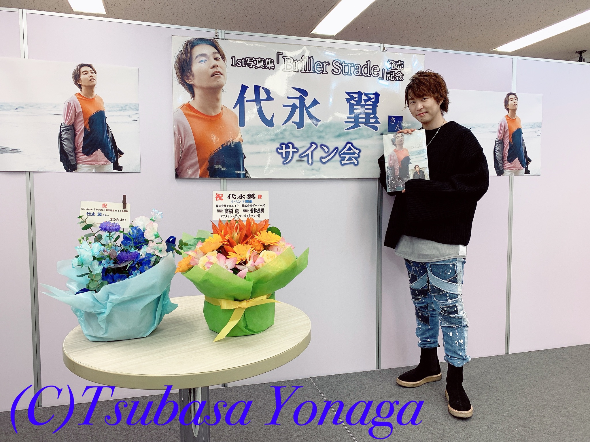 声優 代永翼 直筆 サイン 色紙 神撃のバハムート