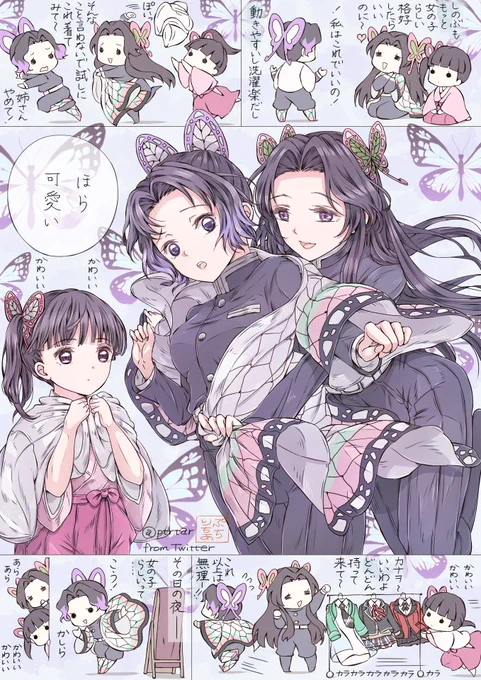 カナエとしのぶとカナヲ描きましたっ!
カナエのしのぶ向上計画～っ!
#鬼滅の刃 #二次創作
#鬼滅の刃好きさんと繋がりたい
#絵描きさんと繋がりたい 