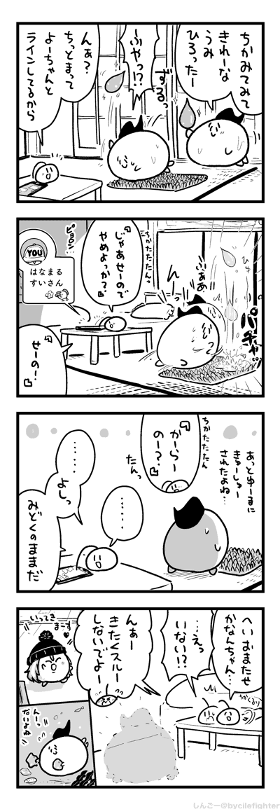 おなじのをさがしにいくまちゅうら 