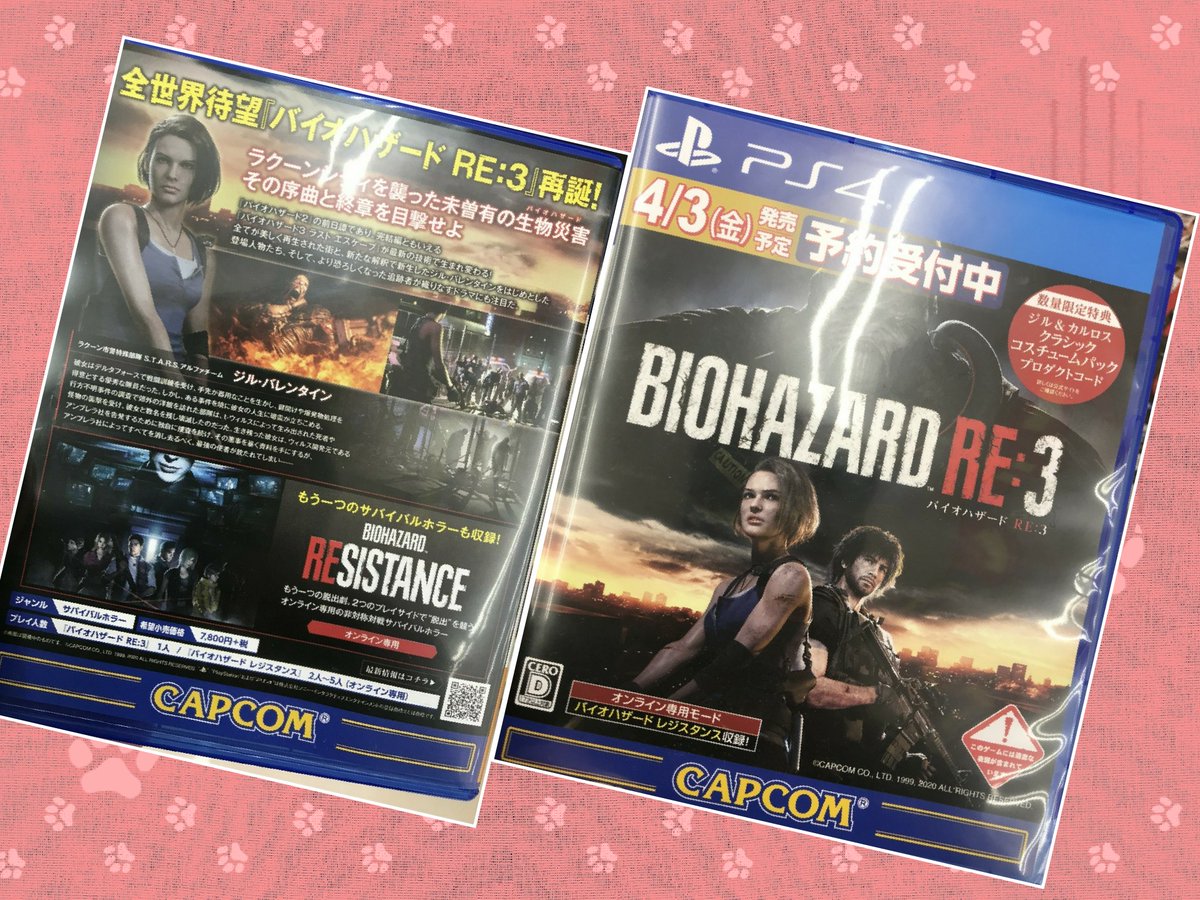 Uzivatel Masami H Na Twitteru バイオ Re 3 パッケージです Rebhfun バイオハザードre3