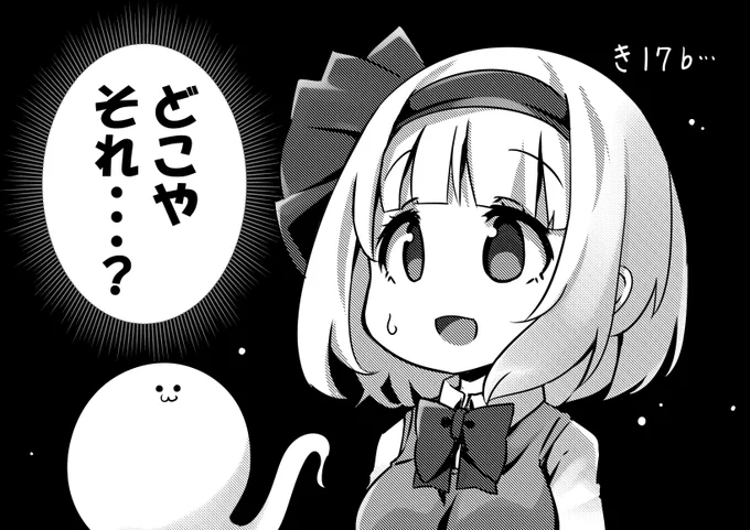 例大祭スペースいただきました!
当日は「きー17b」にいます!
よろしくお願いします!
(・ω・)✨ 