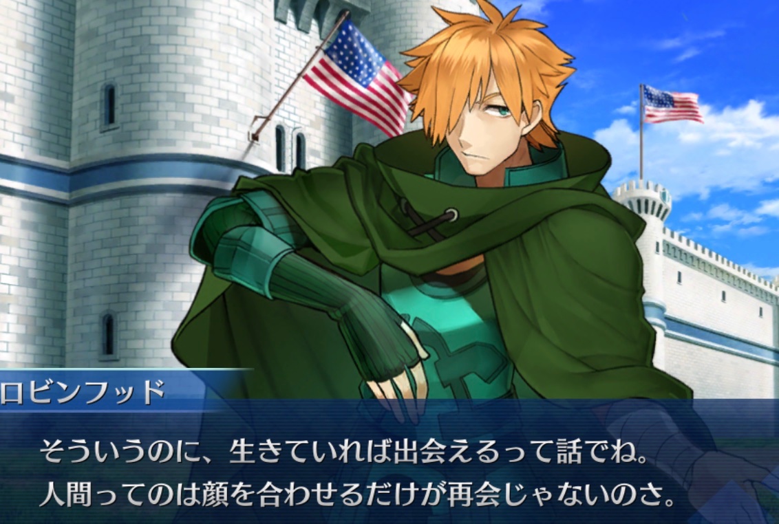 日向泰煇 Al Twitter しかし ロビンフッドのこのセリフは良いなぁ Fgo T Co H2r4iwtpab Twitter