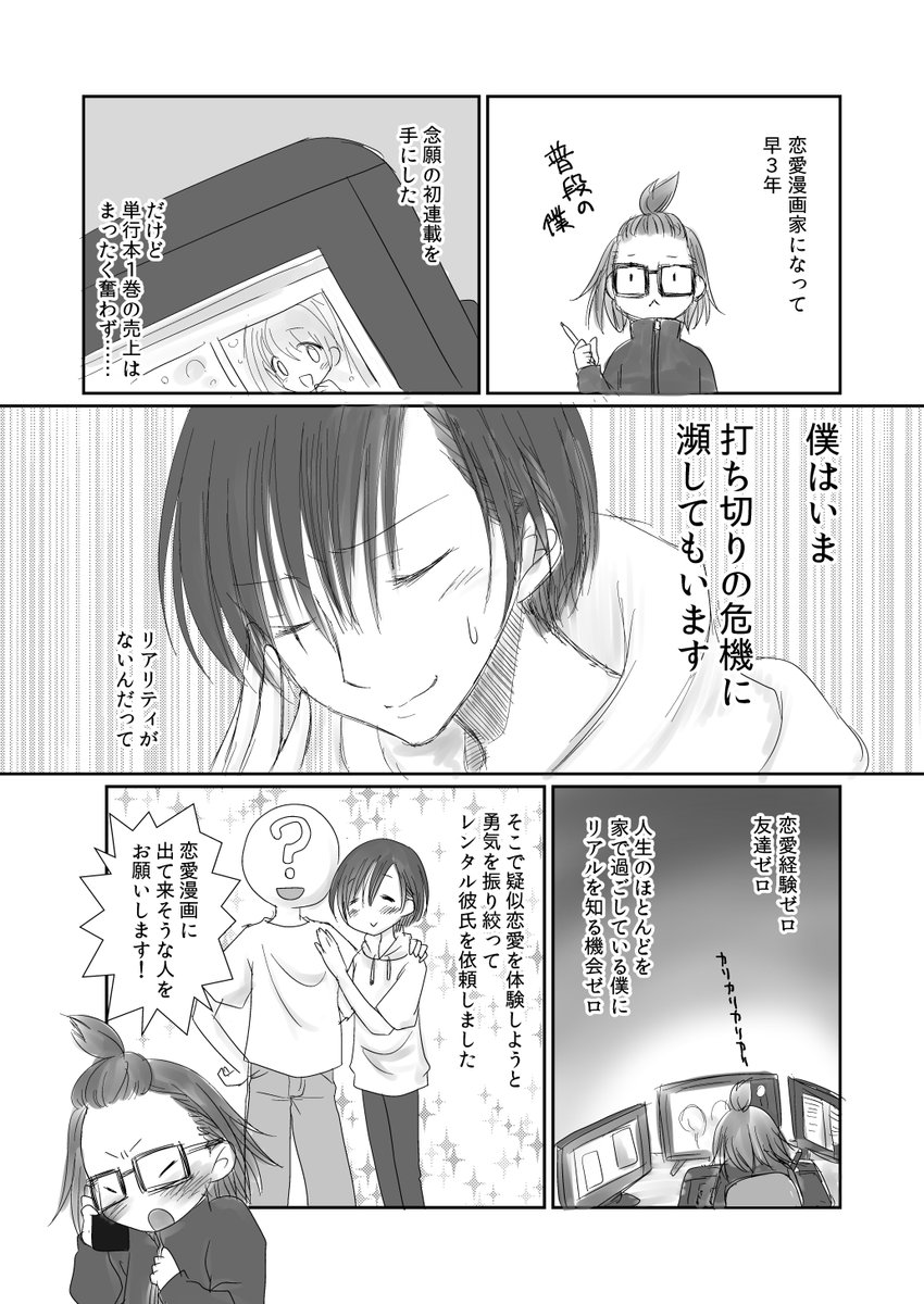 お湯 ポスカ本通販 創作bl 不定期更新 2時間カレシ レンタル彼氏に恋をする漫画です 創作bl お湯 ポスカ本通販 創作bl 不定期更新 2時間カレシ レンタル彼氏に恋をする漫画です 創作bl