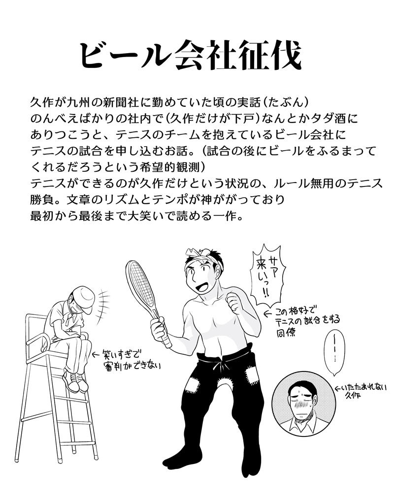 ヒプマイ 2年前から夢野久作を読み始めた私の ドグラマグラ以外のオススメ 後藤羽矢子の漫画 ヒプマイ 2年前から夢野久作を読み始めた私の ドグラマグラ以外のオススメ 後藤羽矢子の漫画