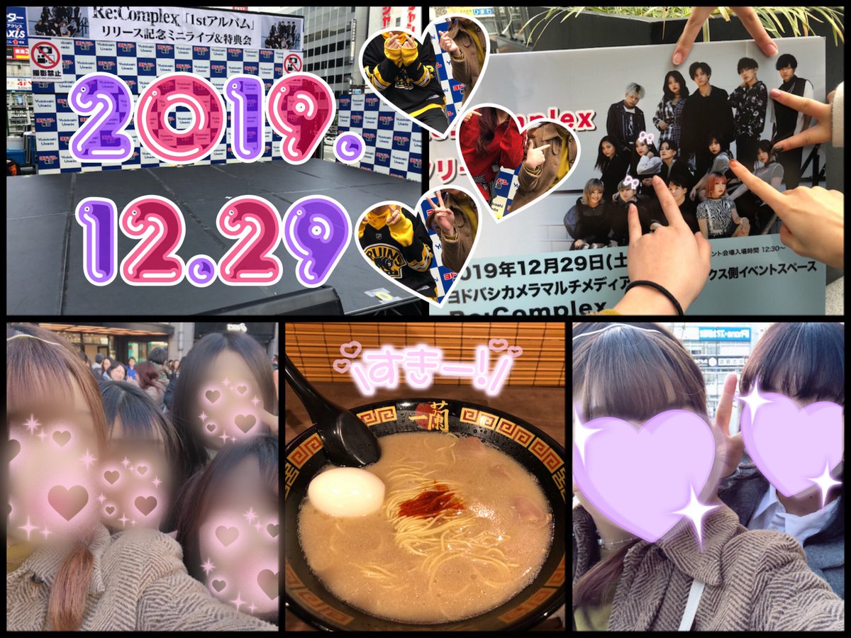 y___kkrs's tweet photo. ☞FREE LIVE
2019年ラストライブ😢💓 またまた時差投稿申し訳ないけどこの日もめちゃめちゃ楽しかった🥳
寒かったけどそんな寒さも吹っ飛ぶくらい翔くんも梨沙ちゃんも最高〜✊🏻
ライブ後の一蘭は体に染みましたやっぱラーメンは一蘭だなあ(何の話) https://t.co/oXM4toqFtz