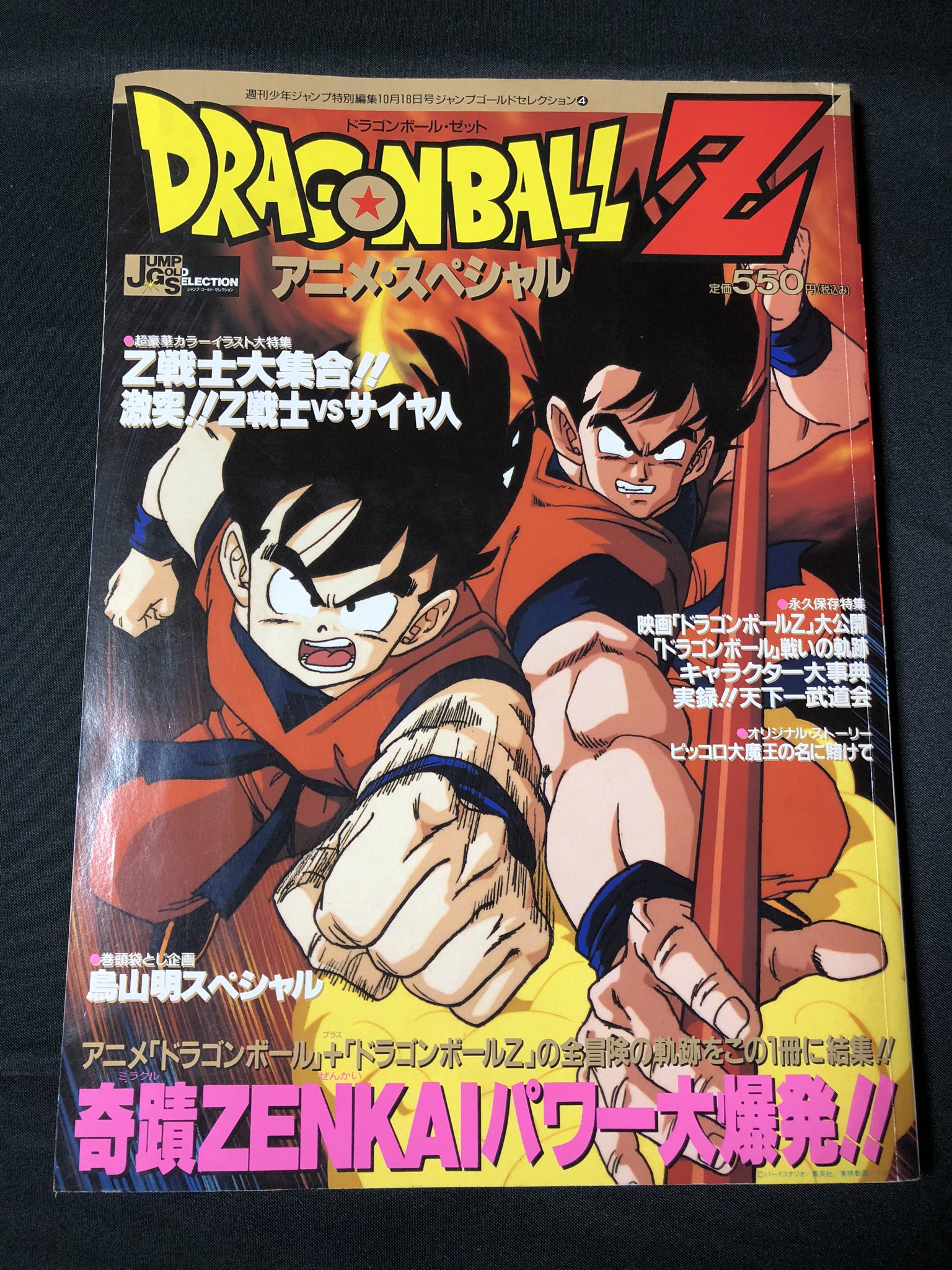 ドラゴンボール 書籍 Yahoo!オークション - TF玩 N418