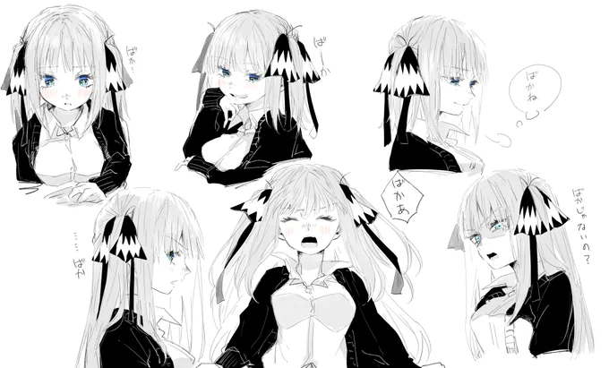 二乃にばかって言ってもらいたかったらくがき 
