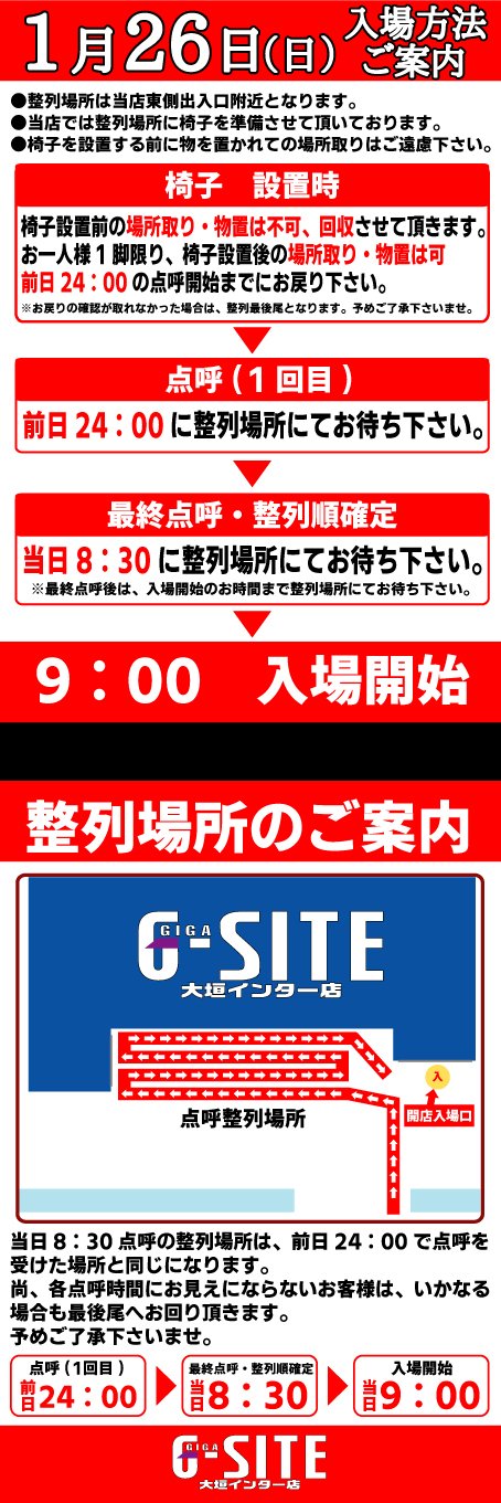ｇサイト大垣インター店 Gsiteoogaki Twitter