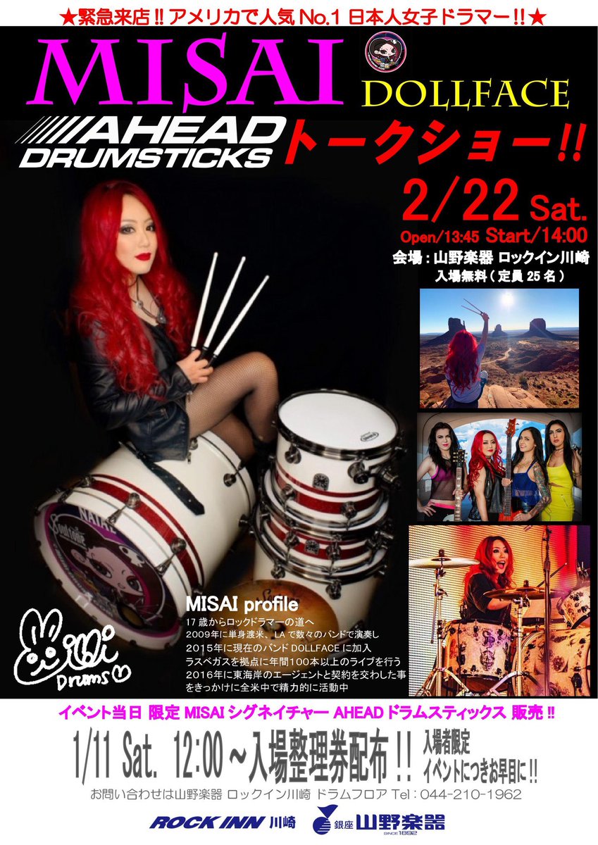 LaBreaTrading's tweet photo. @ROCKINNkawasaki 
2/22(土)AHEAD Drumsticks USAエンドーサーのmisaiが山野楽器ロックイン川崎店にてトークイベントを行います!! アメリカで成功した唯一の女子ドラマーの戦略的なアイデアが聞けるチャンス!! 海外志向の人にも!!
https://t.co/H3FhD7ToEp
#misai #drums #kawasaki #AHEAD #ROCK https://t.co/QZzcc72YDO