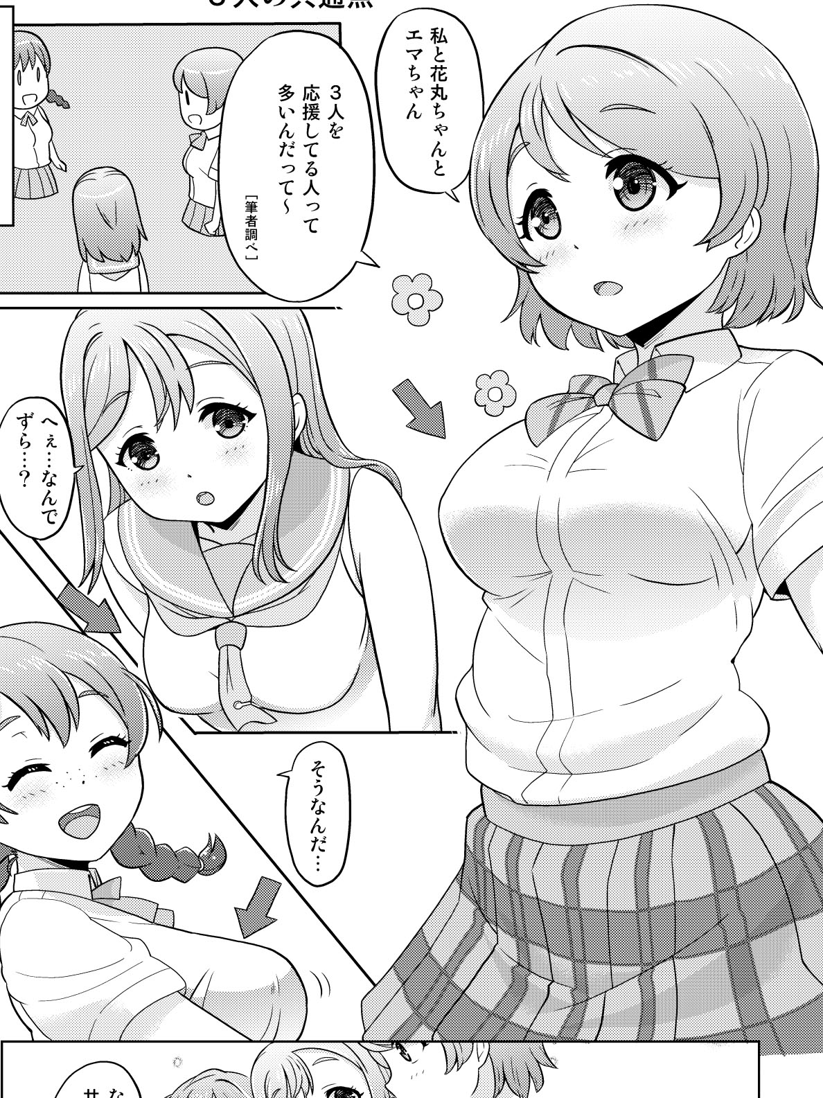 توییتر ごんた Skeb受付停止中 در توییتر 1 26僕ラブ24 新刊 花陽と花丸とエマ本です えっと 僕がただ描きたい イラストや漫画を突っ込んだら 内容のうすーい おバカ本になっちゃいましたｗ それでもこの３人好きだぜ という方 ぜひ ｵﾈｶﾞｲｼﾏｰｽ T Co