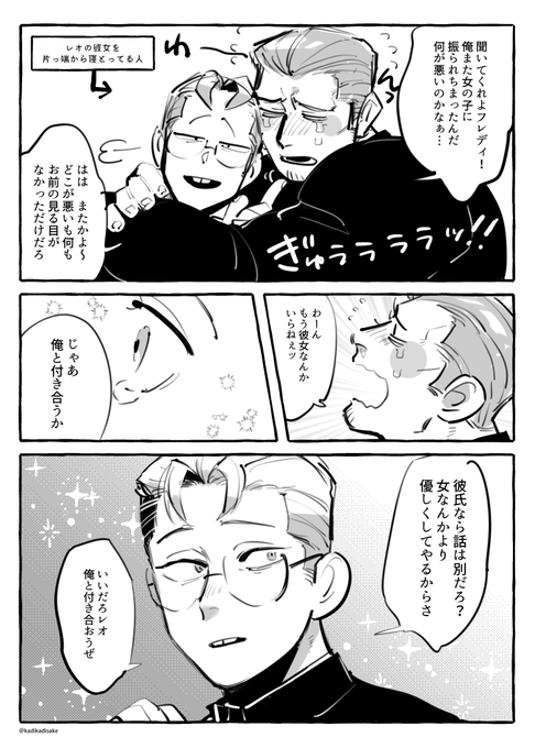 学パロの弁レオ 