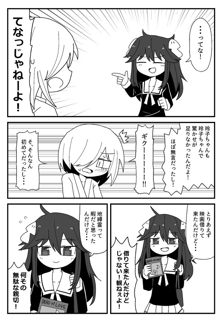 【創作漫画】霊と同居する話(1/2) 
