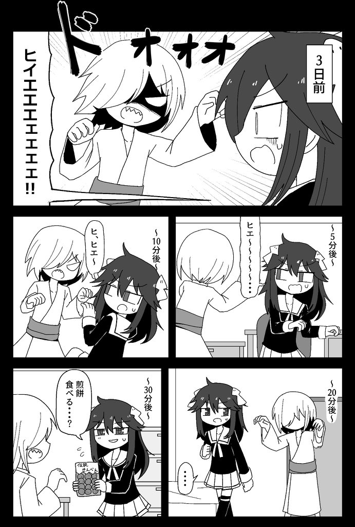 【創作漫画】霊と同居する話(1/2) 