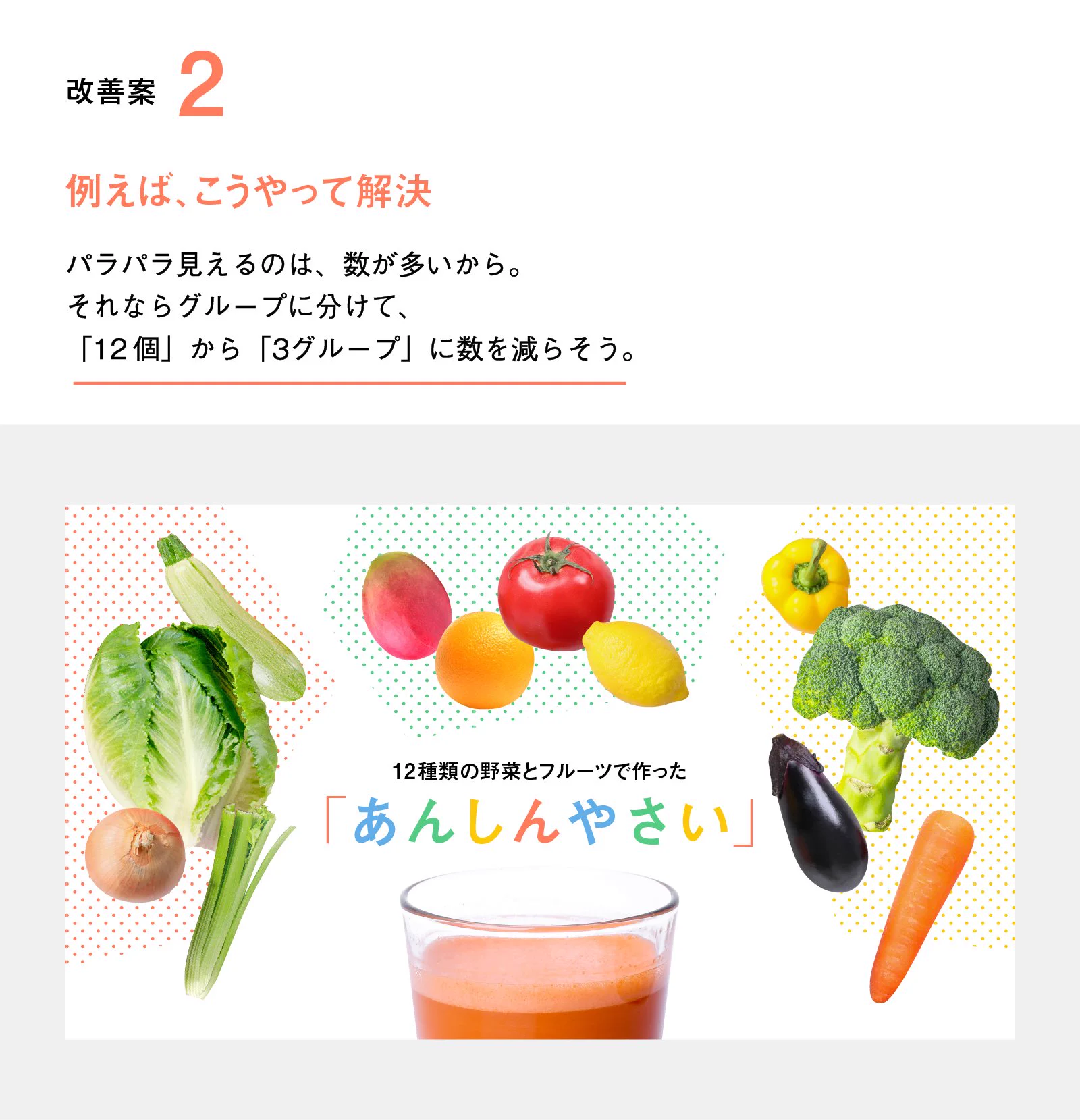 なんだかごちゃごちゃした印象のデザインを改善する方法！！！