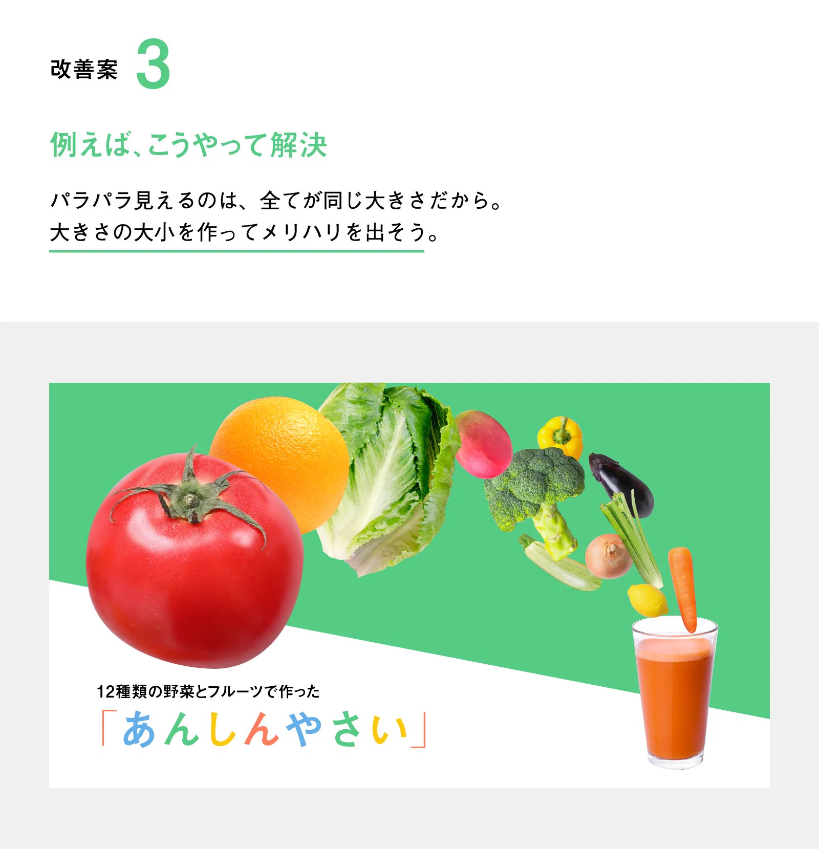 なんだかごちゃごちゃした印象のデザインを改善する方法！！！