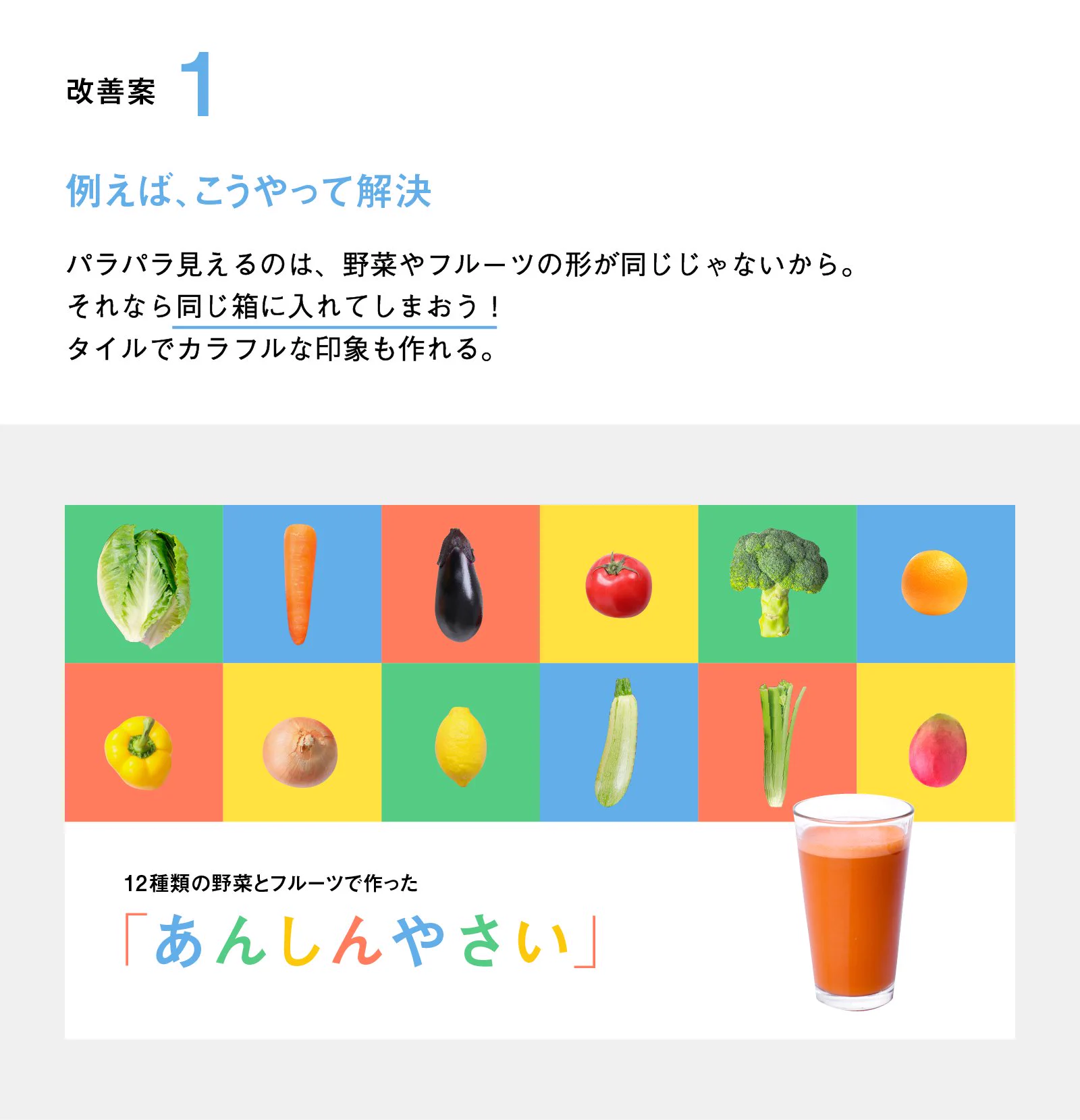 なんだかごちゃごちゃした印象のデザインを改善する方法！！！