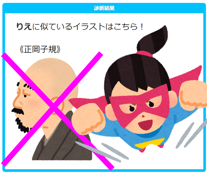 あなたに似ているいらすとやのイラストのtwitterイラスト検索結果 古い順 あなたに似ているいらすとやのイラストのtwitterイラスト検索結果 古い順