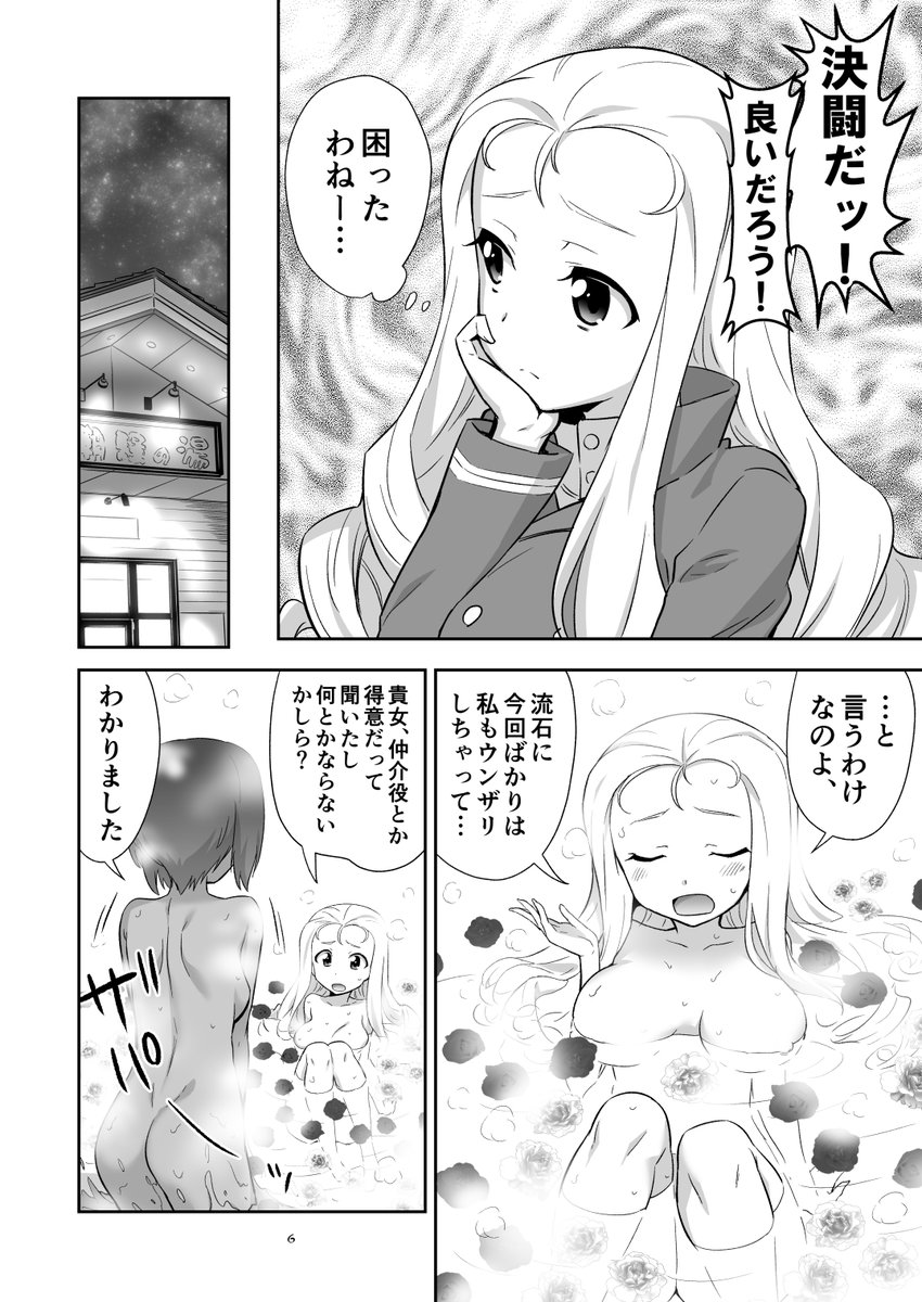 【告知】明日のぱんっあ☆ふぉー!24に参加します!場所は『R01』です。冬コミ新刊『ツリ目道8』と既刊があります、よろしくです～! 