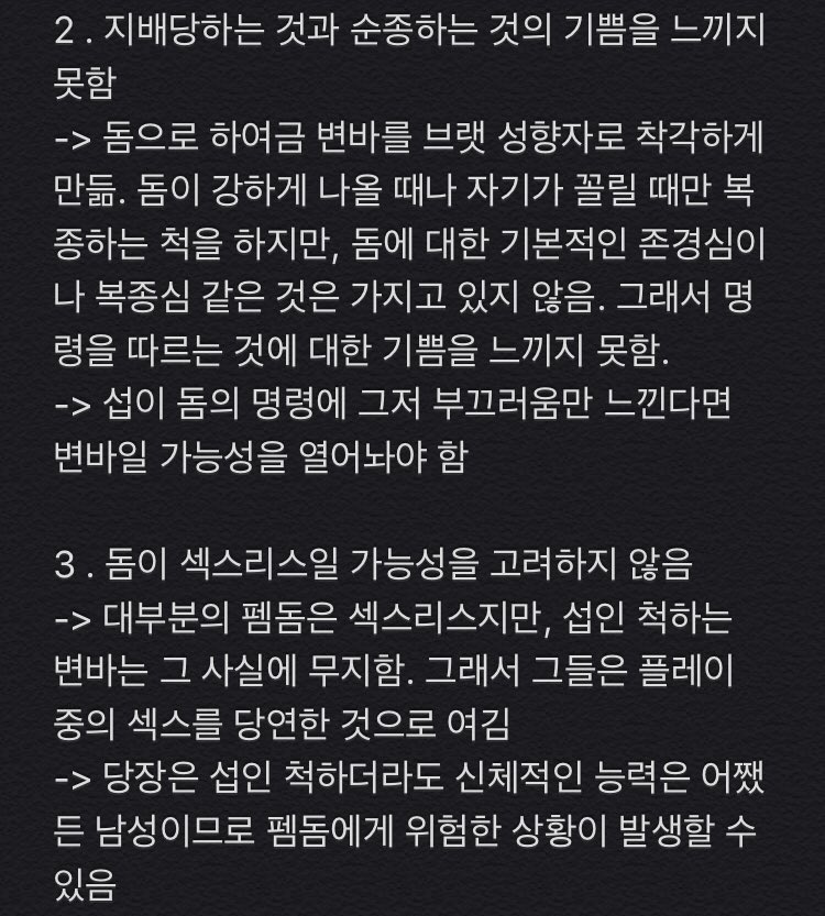 myomyo_13's tweet photo. 경험을 바탕으로 정리한 섭인 척하는 변바의 특징 4가지

#펨돔 #디그레이더 #멜섭 #변바 https://t.co/kicHMtYK6e
