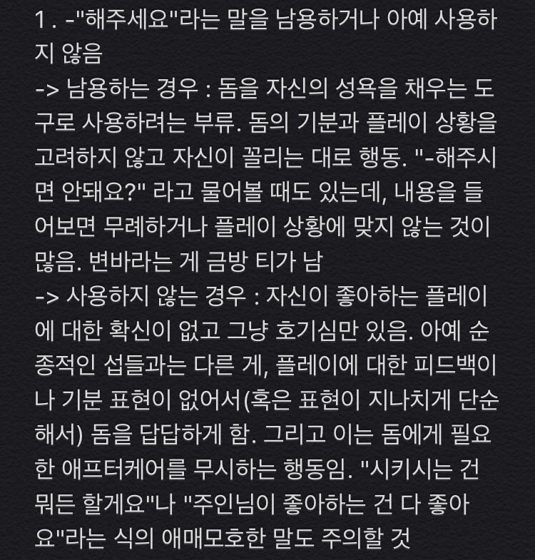 myomyo_13's tweet photo. 경험을 바탕으로 정리한 섭인 척하는 변바의 특징 4가지

#펨돔 #디그레이더 #멜섭 #변바 https://t.co/kicHMtYK6e