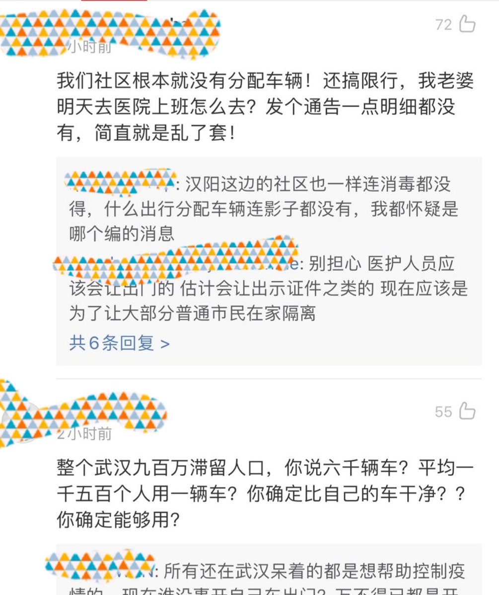 喵流青年on Twitter 來自武漢網友的投稿禁止機動車後當地網友的留言 请发一下吧 大家需要知道这个政府每天在做什么样的杀人政策