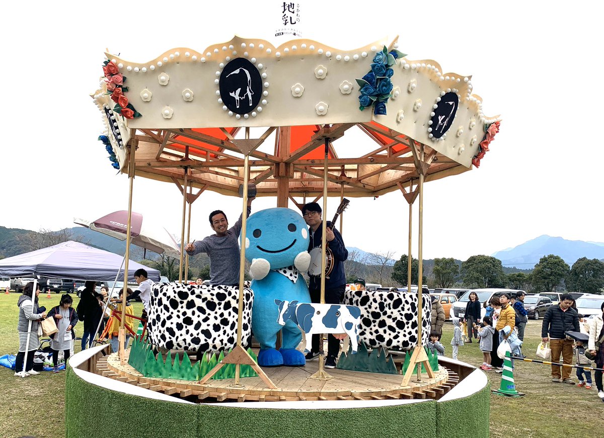 くろしおくん 公式 メリーゴーランドにのったり ぢちちランドであそんだり お店番したり とーってもたのしかったよ また あそびに来たいなぁ さかわの地乳まつり 佐川町 手作りメリーゴーランド きこりパーク ラテアート失敗 くろしお