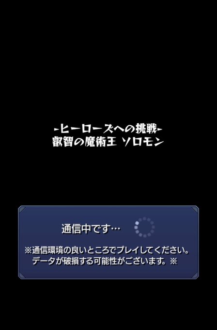 モンストヒーローズへの挑戦のtwitterイラスト検索結果 古い順 モンストヒーローズへの挑戦のtwitterイラスト検索結果 古い順