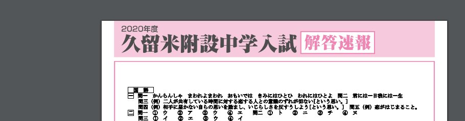 公式】学習塾の英進館(小学部・中学部・高等部) على X 公式】学習塾の英進館(小学部・中学部・高等部) على X