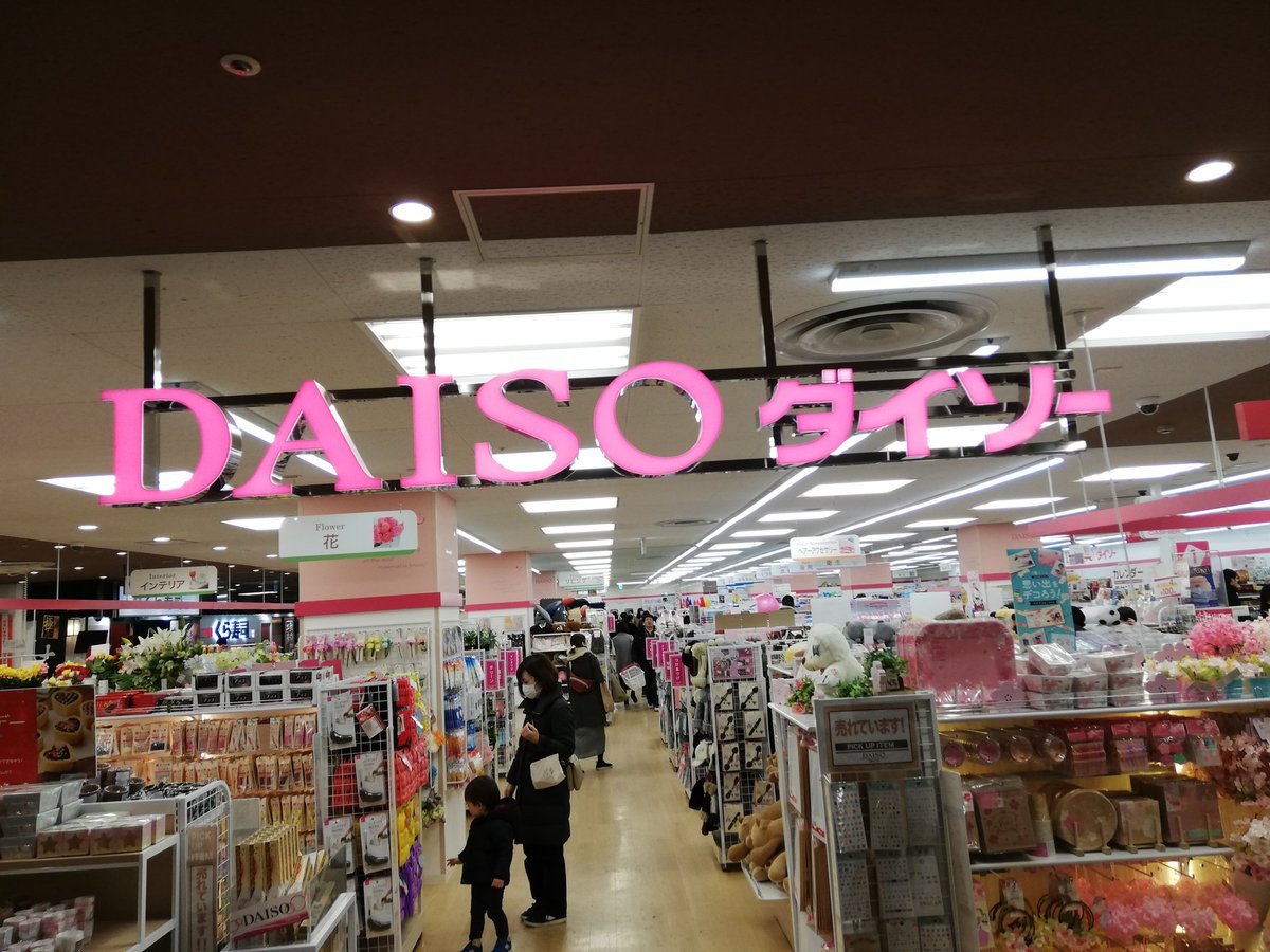 Kassi S Bar 近くに大きい100均がなかったので イトーヨーカ堂大井町店のダイソーへ さすがに大きい 普段着行ってるダイソーbiz日比谷店の10倍以上かな 今日の新橋のカッシーズバーは19 30より営業します 遊びに来てね 新橋 新橋ひとり飲み Kassi S Bar 近くに大きい100均がなかったので イトーヨーカ堂大井町店のダイソーへ さすがに大きい 普段着行ってるダイソーbiz日比谷店の10倍以上かな 今日の新橋のカッシーズバーは19 30より営業します 遊びに来てね 新橋 新橋ひとり飲み