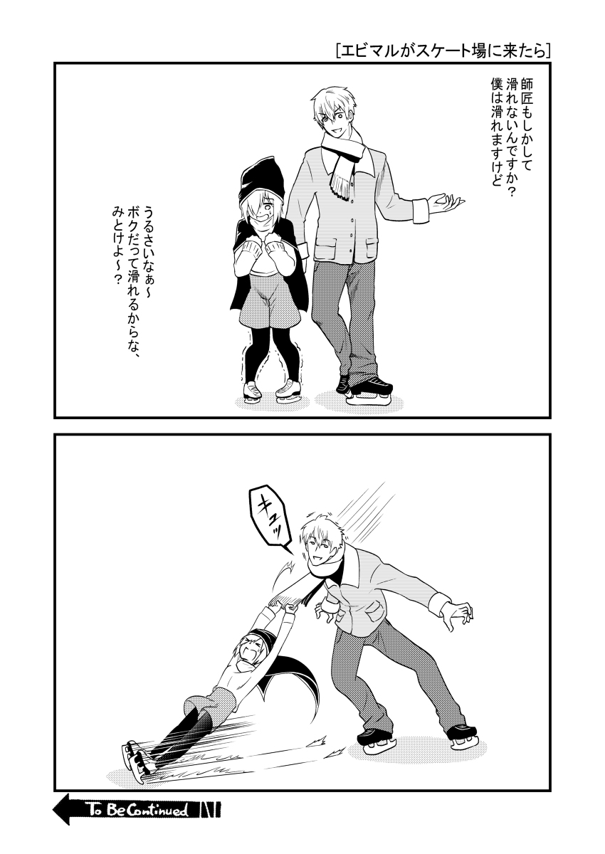 にじさんじ漫画「エビマルまとめ」 #漫画 #にじさんじ #アルス・アルマル #エクス・アルビオ #バーチャルYouTuber #エビマル https://t.co/O84Pqq6VI2 