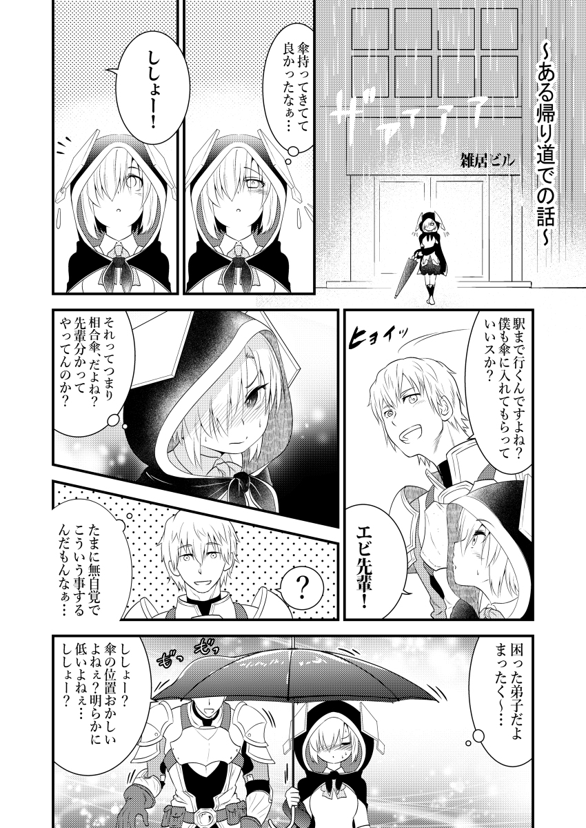 にじさんじ漫画「エビマルまとめ」 #漫画 #にじさんじ #アルス・アルマル #エクス・アルビオ #バーチャルYouTuber #エビマル https://t.co/O84Pqq6VI2 