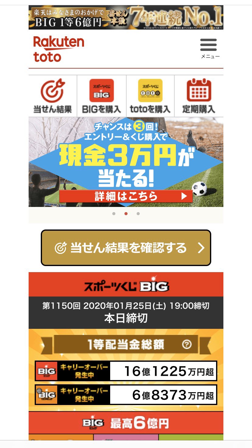 ゴン Bully S代表 Pa Twitter かれこれ6年ぐらい楽天totoでbigを自動引き落としで買ってるけど もう250万ぐらい買ってたよ 貯めとけよ 当たったの最高4等9千円とかだったかな笑 Big買うなら投資信託とかに回した方がいいのかなー いや 夢を買うべきか T ゴン Bully S代表 Pa Twitter かれこれ6年ぐらい楽天totoでbigを自動引き落としで買ってるけど もう250万ぐらい買ってたよ 貯めとけよ 当たったの最高4等9千円とかだったかな笑 Big買うなら投資信託とかに回した方がいいのかなー いや 夢を買うべきか T
