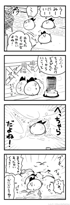 ぼうふうたいさくするまちゅうら 
