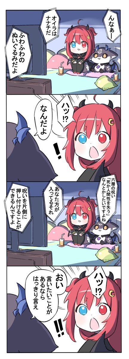 Vtuberfanart's tweet photo. んなぁ
#ロアート
#でびるさまにささげるえ https://t.co/edjdr2AJzF