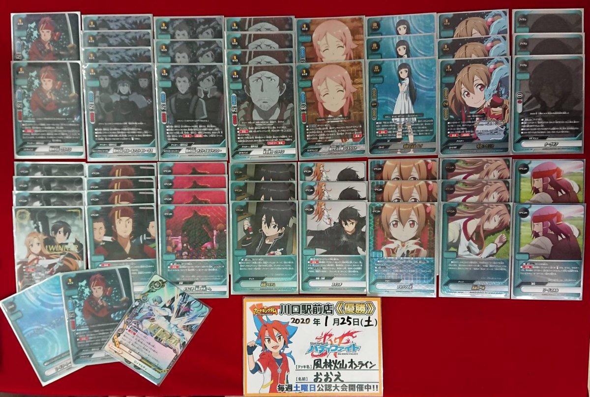 神バディファイト】「ソードアート・オンライン」優勝デッキ 神バディファイト】「ソードアート・オンライン」優勝デッキ