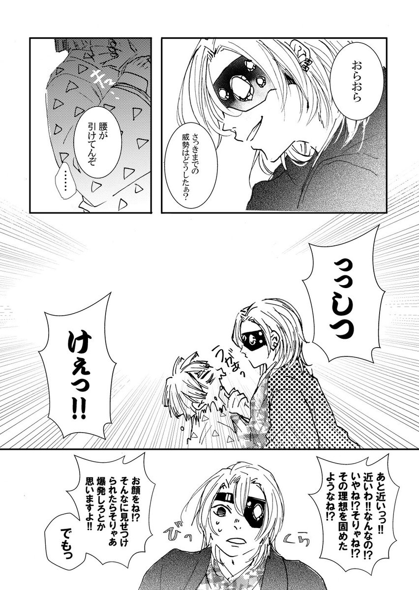 おわり 